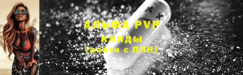 Alpha PVP VHQ  Алапаевск 